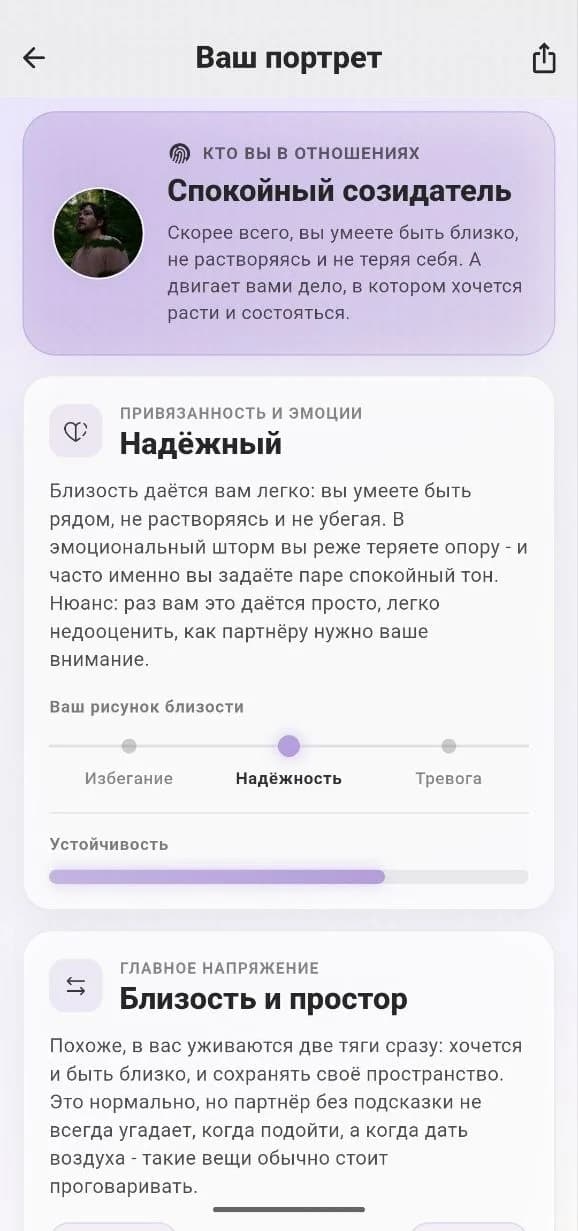 Anton — Портрет