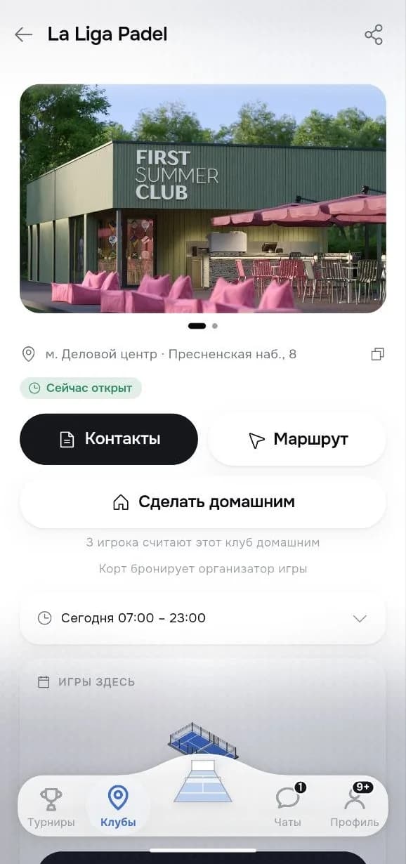 Padel Verse — Карточка клуба