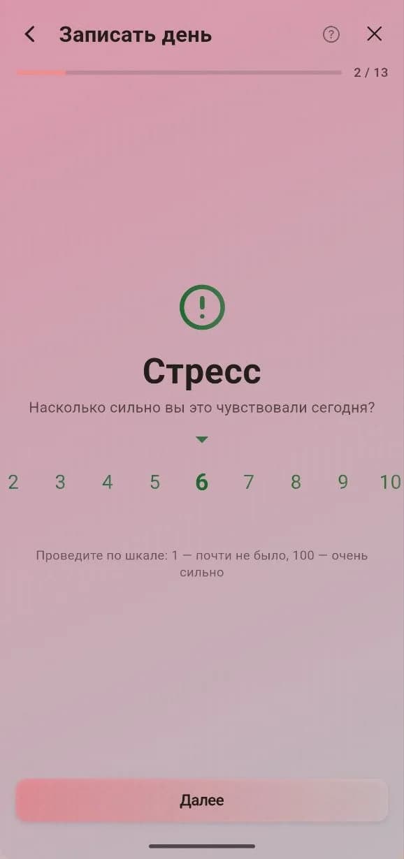 Tessera — Запись дня