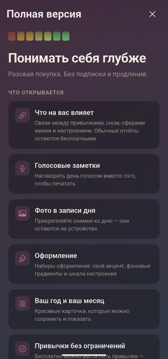 Tessera — Полная версия